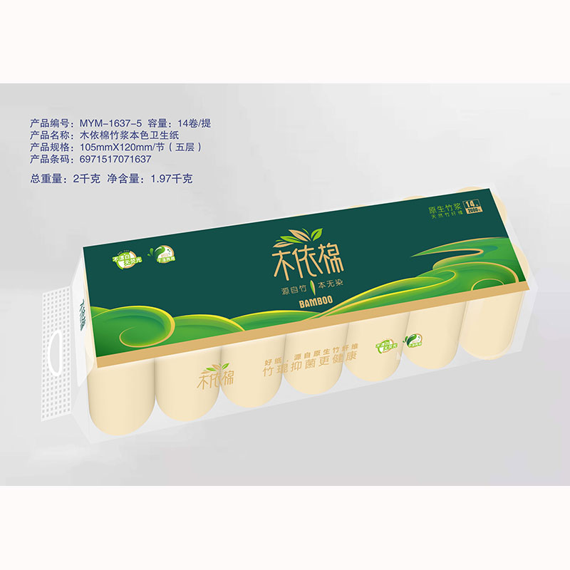 木依棉竹漿本色衛生紙