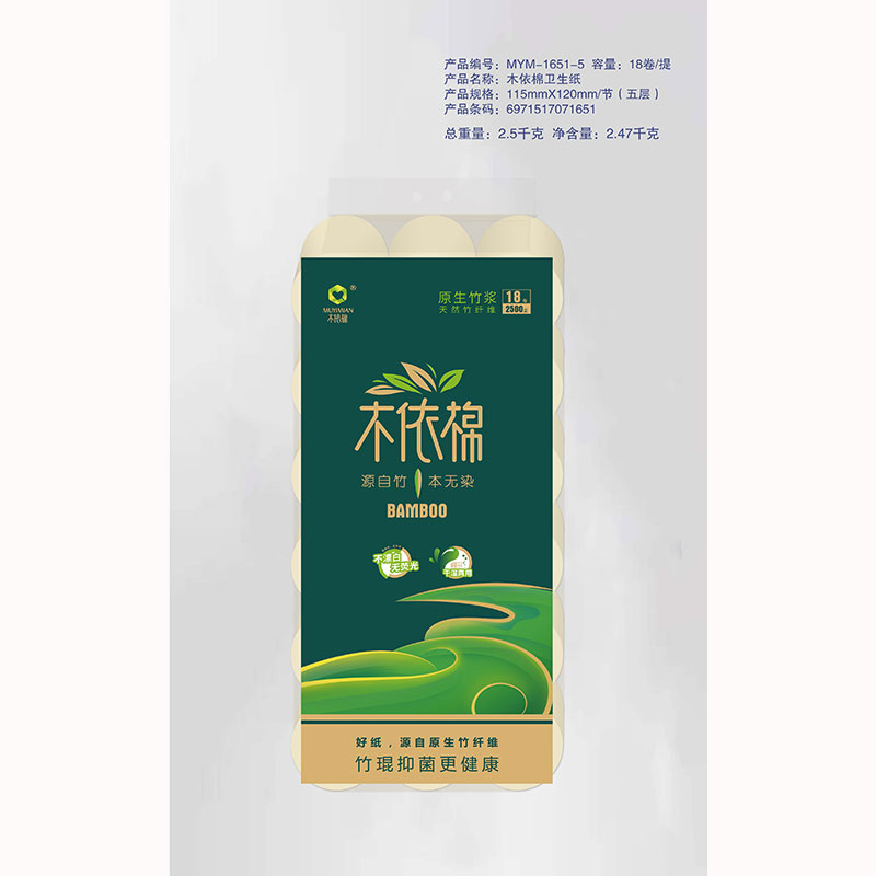 木依棉衛生紙