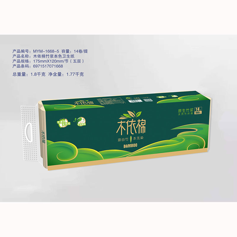 木依棉竹漿本色衛生紙