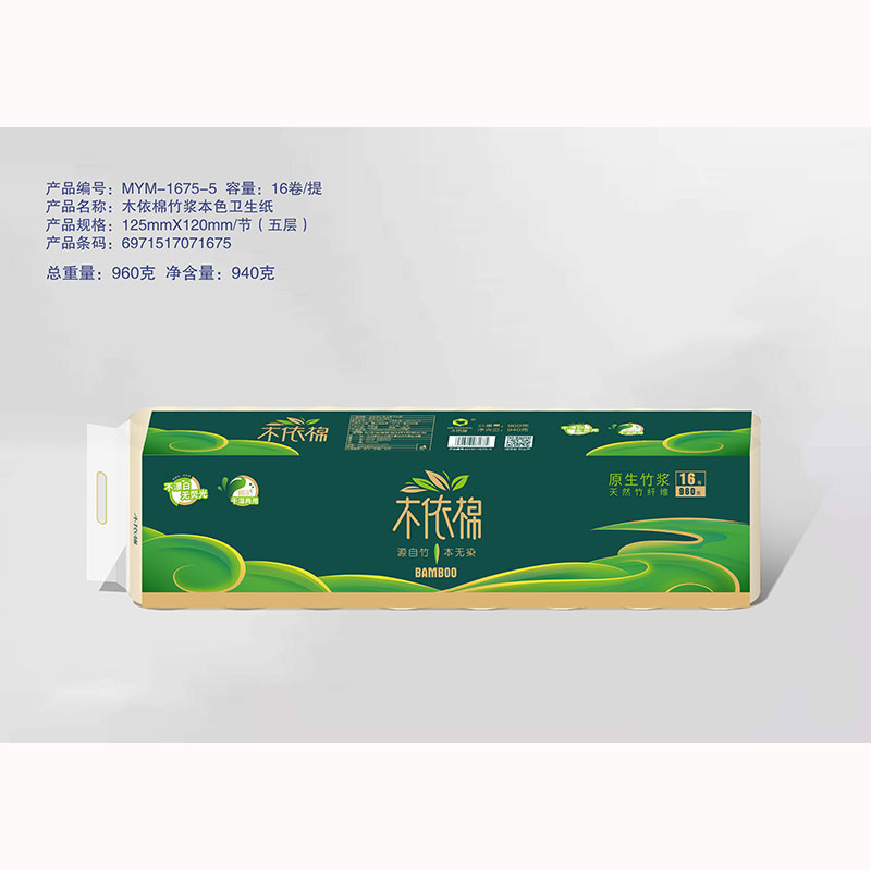 木依棉竹漿本色衛生紙