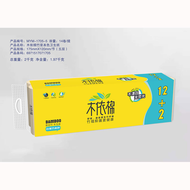 木依棉竹漿本色衛生紙
