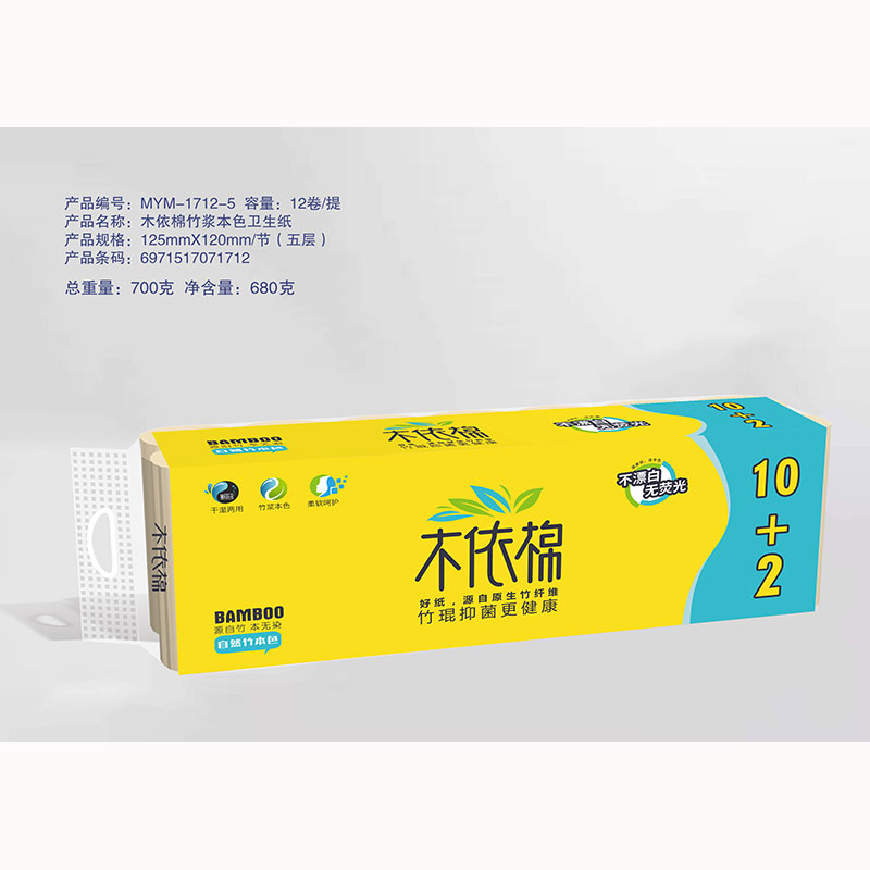 木依棉竹漿本色衛生紙