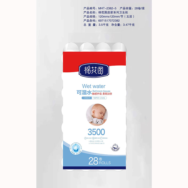 棉花圖啟蒙系列衛生紙