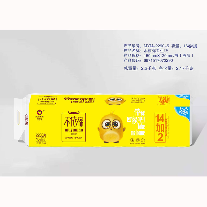 木依棉衛生紙