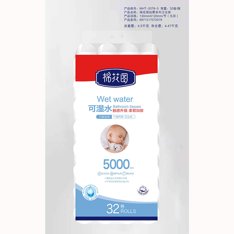 棉花圖牌啟蒙系列衛生紙