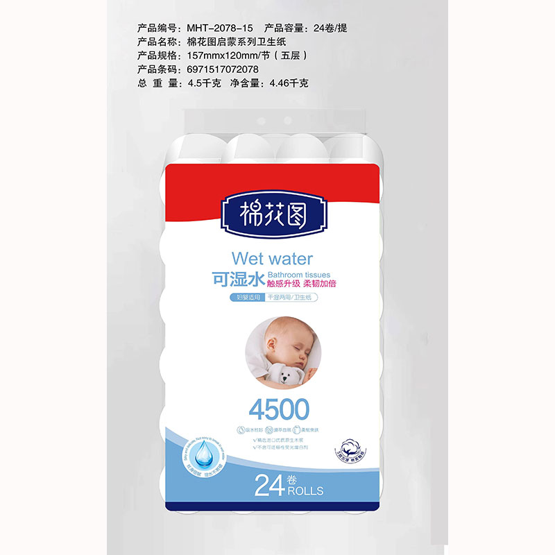 棉花圖牌啟蒙系列衛生紙