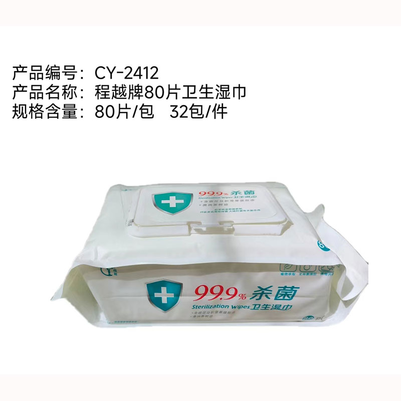 程越牌80片衛生濕巾