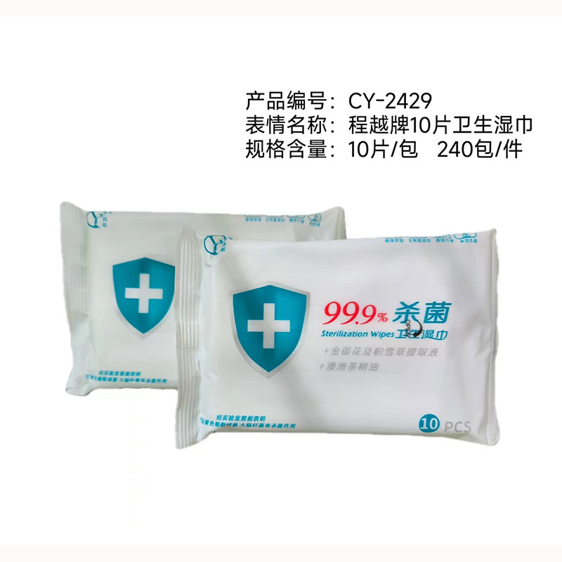 程越牌10片衛生濕巾